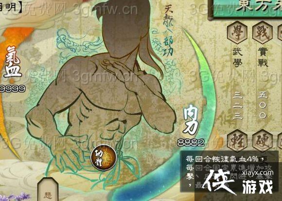 侠客风云传短柄武器及武功玩法心得 侠客风云传短柄武器及武功玩法心得