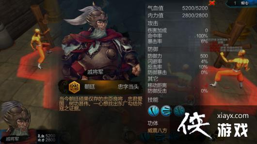 侠客风云传戚将军怎么样? 侠客风云传戚将军招式及功体介绍 侠客风云传戚将军怎么样? 侠客风云传戚将军招式及功体介绍