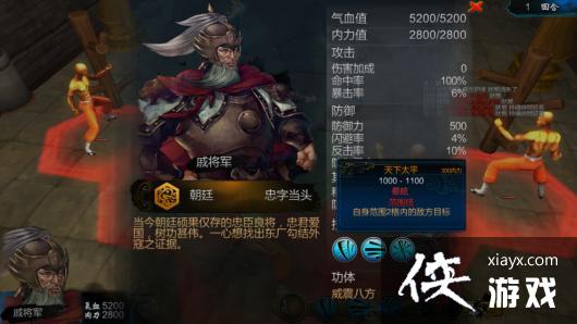 侠客风云传戚将军怎么样? 侠客风云传戚将军招式及功体介绍 侠客风云传戚将军怎么样? 侠客风云传戚将军招式及功体介绍