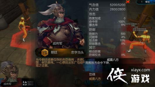 侠客风云传戚将军怎么样? 侠客风云传戚将军招式及功体介绍 侠客风云传戚将军怎么样? 侠客风云传戚将军招式及功体介绍