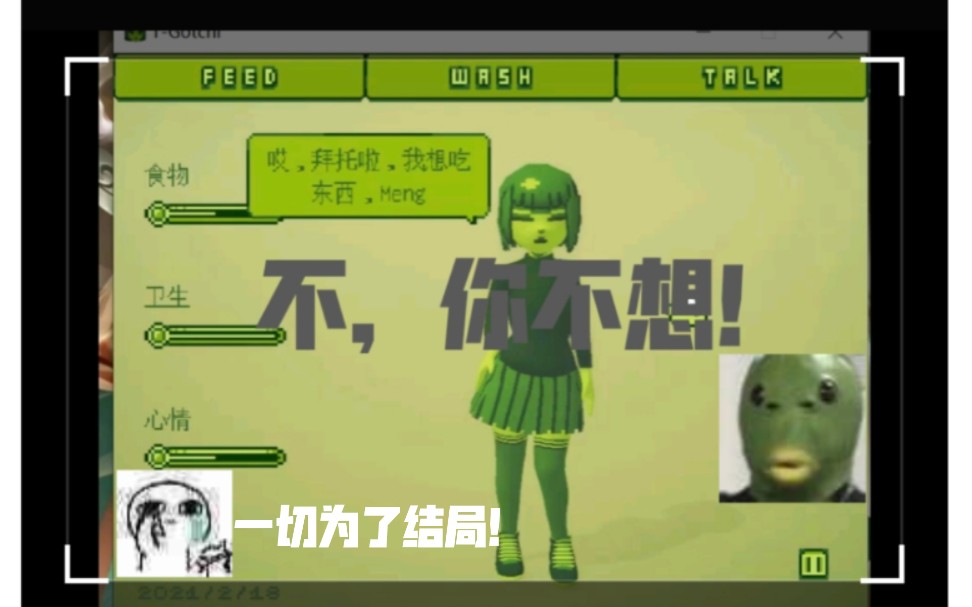 Your amazing T-Gotchi!�㲻�ܳԶ�����һ��Ϊ�˽�֣�~_