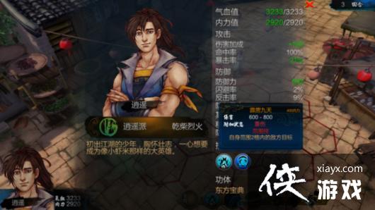 侠客风云传霹雳九天获得方法学习条件技能二招