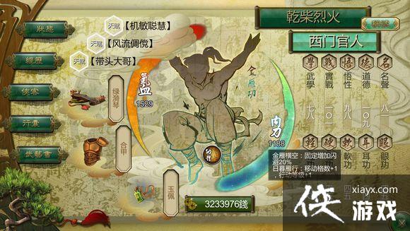 侠客风云传杭州一日游攻略