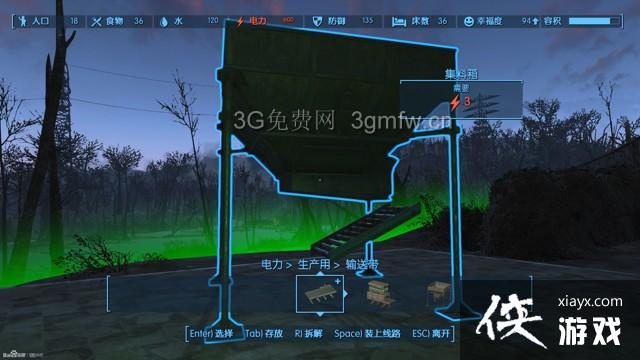 辐射4发明工坊DLC新内容使用心得 辐射4发明工坊DLC新内容使用心得