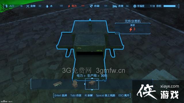 辐射4发明工坊DLC新内容使用心得 辐射4发明工坊DLC新内容使用心得