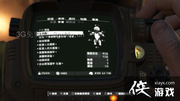 辐射4无代码作弊最强防御老冰棍技巧 辐射4无代码作弊最强防御老冰棍技巧