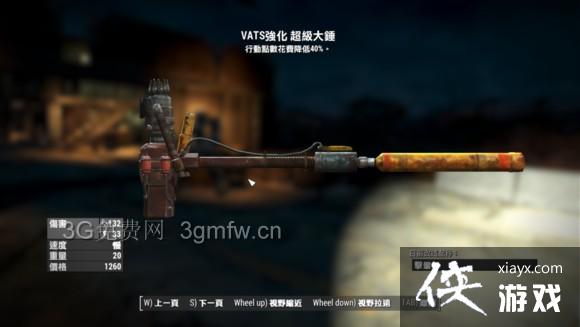 辐射4无代码作弊最强防御老冰棍技巧 辐射4无代码作弊最强防御老冰棍技巧