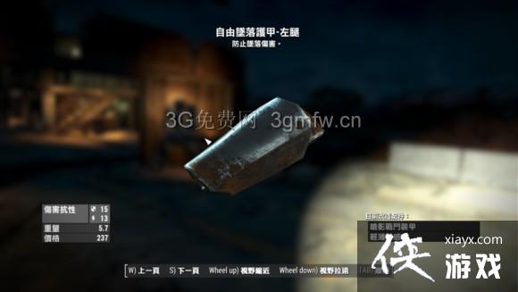 辐射4无代码作弊最强防御老冰棍技巧 辐射4无代码作弊最强防御老冰棍技巧