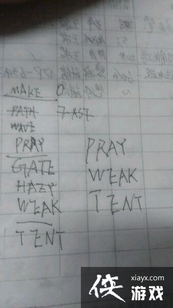 辐射4终端机密码怎么破解? 辐射4终端机密码破解技巧 辐射4终端机密码怎么破解? 辐射4终端机密码破解技巧