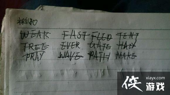 辐射4终端机密码怎么破解? 辐射4终端机密码破解技巧 辐射4终端机密码怎么破解? 辐射4终端机密码破解技巧