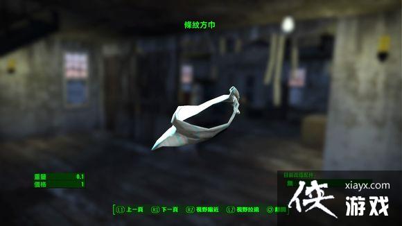 辐射4稀有方巾怎么得? 辐射4稀有方巾获得方法 辐射4稀有方巾怎么得? 辐射4稀有方巾获得方法