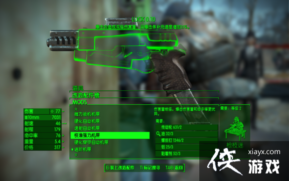 辐射4手枪暴击强化心得及暴击伤害测试 辐射4手枪暴击强化心得及暴击伤害测试