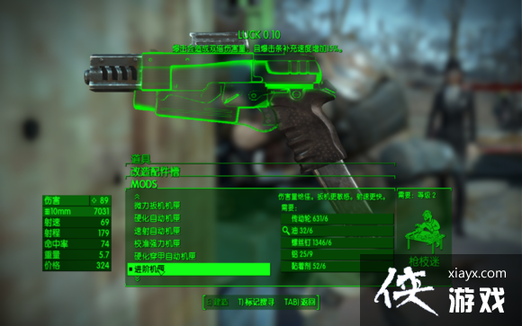 辐射4手枪暴击强化心得及暴击伤害测试 辐射4手枪暴击强化心得及暴击伤害测试