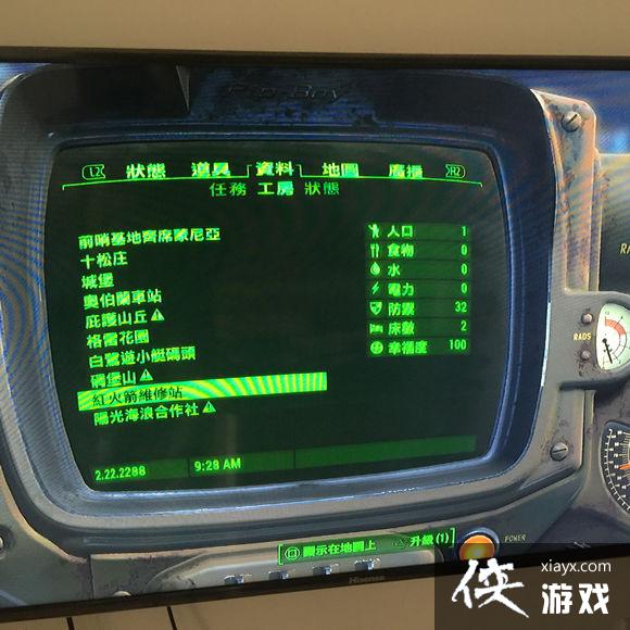 辐射4PS4版仁慈的领导者奖杯达成攻略 辐射4PS4版仁慈的领导者奖杯达成攻略