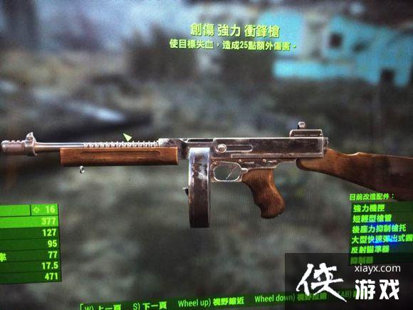 辐射4冲锋枪哪种好用? 辐射4生存难度奇观岛打法攻略 辐射4冲锋枪哪种好用? 辐射4生存难度奇观岛打法攻略