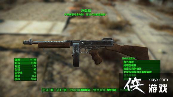 辐射4什么冲锋枪厉害? 辐射4废土最强冲锋枪介绍 辐射4什么冲锋枪厉害? 辐射4废土最强冲锋枪介绍