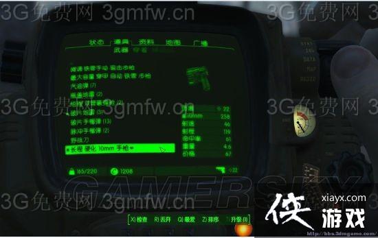 辐射4史旺怎么打? 辐射4史旺任务打法攻略 辐射4史旺怎么打? 辐射4史旺任务打法攻略