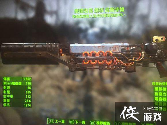 辐射4高斯步枪蓄力V模式设计测试结果 辐射4高斯步枪蓄力V模式设计测试结果