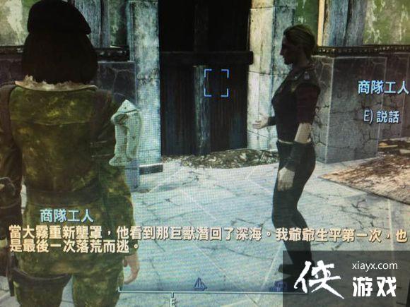 辐射4海中怪物信息解析 DLC内容? 辐射4海中怪物信息解析 DLC内容?