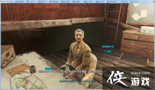 辐射4机器人破解及恋爱过程图解 辐射4机器人破解及恋爱过程图解