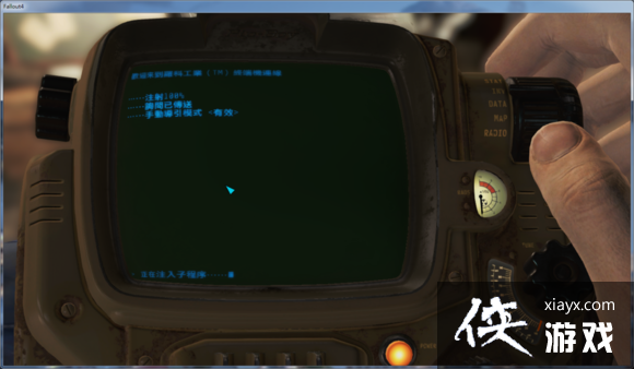 辐射4机器人破解及恋爱过程图解 辐射4机器人破解及恋爱过程图解