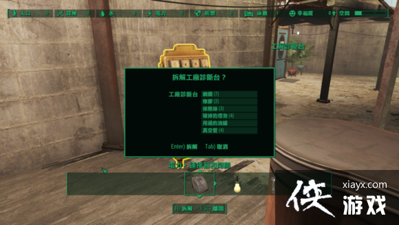 辐射4本垒板房屋布线及电力装修心得 辐射4本垒板房屋布线及电力装修心得