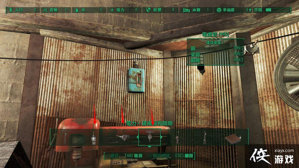 辐射4本垒板房屋布线及电力装修心得 辐射4本垒板房屋布线及电力装修心得