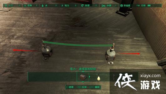 辐射4本垒板房屋布线及电力装修心得 辐射4本垒板房屋布线及电力装修心得