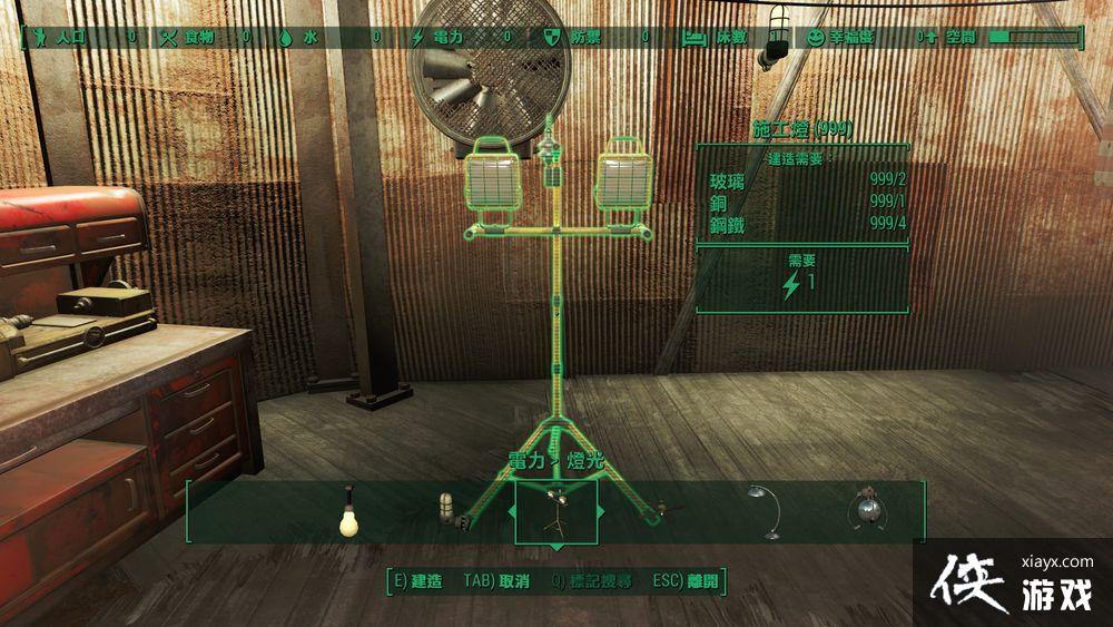 辐射4本垒板房屋布线及电力装修心得 辐射4本垒板房屋布线及电力装修心得