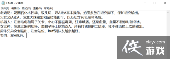 饥荒熔炉路人局速通攻略 饥荒熔炉路人局速通攻略
