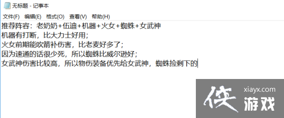 饥荒熔炉路人局速通攻略 饥荒熔炉路人局速通攻略