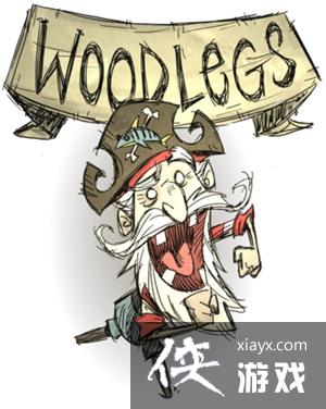 饥荒合辑版木腿船长怎么样 饥荒合辑版木腿船长人物属性详解 饥荒合辑版木腿船长怎么样 饥荒合辑版木腿船长人物属性详解