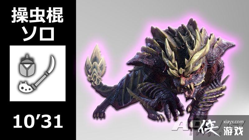 《怪物猎人 崛起》怨虎龙各武器通关合集 太刀、虫棍、大锤 《怪物猎人 崛起》怨虎龙各武器通关合集 太刀、虫棍、大锤