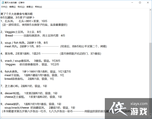 ����TheGorge��ʳ�����