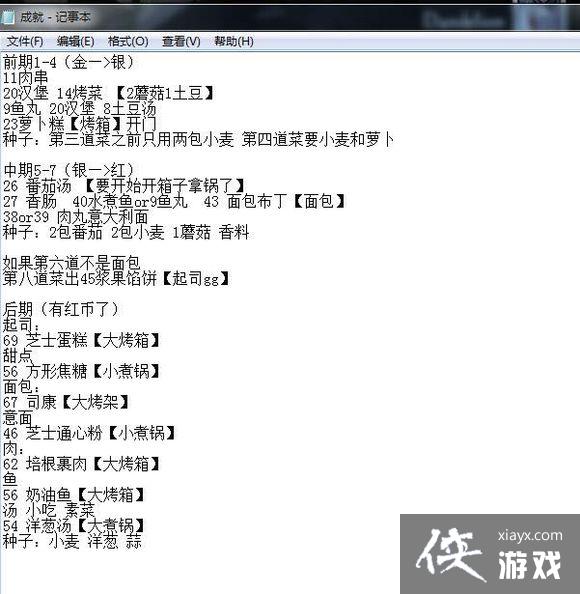 饥荒TheGorge暴食活动无银器攻略 饥荒TheGorge暴食活动无银器攻略
