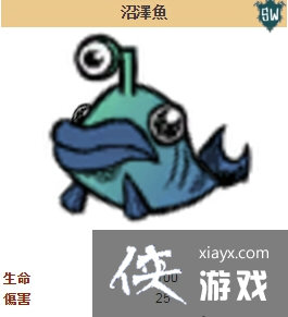 饥荒海难手机版沼泽鱼怎么打?饥荒海难手机版沼泽鱼打法攻略 饥荒海难手机版沼泽鱼怎么打?饥荒海难手机版沼泽鱼打法攻略