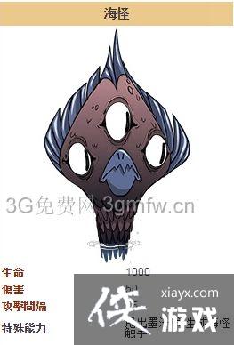 饥荒海难手机版海怪怎么打? 饥荒海难手机版海怪打法攻略 饥荒海难手机版海怪怎么打? 饥荒海难手机版海怪打法攻略