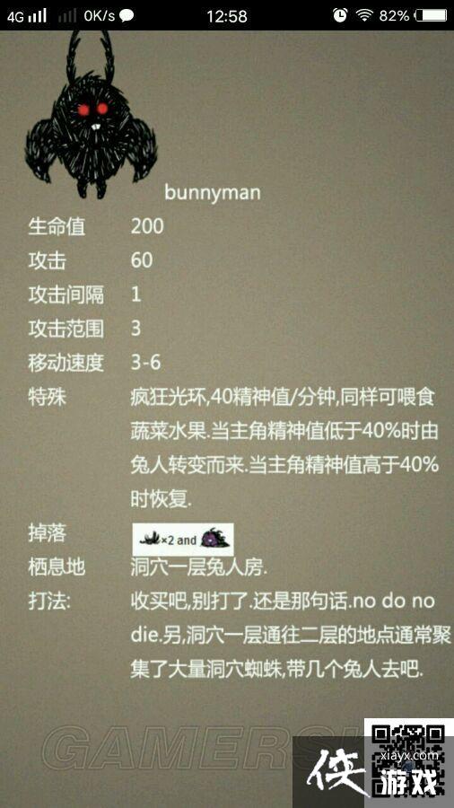 饥荒新手向洞穴攻略 萌新也能探索洞穴 饥荒新手向洞穴攻略 萌新也能探索洞穴