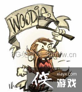 饥荒海难手机版伍迪怎么样? 饥荒海难手机版伍迪图文介绍 饥荒海难手机版伍迪怎么样? 饥荒海难手机版伍迪图文介绍