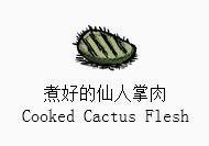 饥荒十大最强与最烂食物大盘点 饥荒十大最强与最烂食物大盘点
