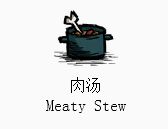 饥荒十大最强与最烂食物大盘点 饥荒十大最强与最烂食物大盘点