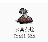 饥荒十大最强与最烂食物大盘点 饥荒十大最强与最烂食物大盘点