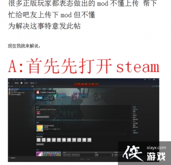 ����steam�ϴ�mod�̳�