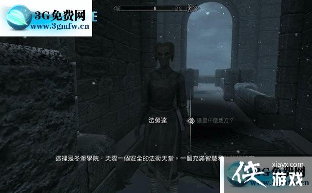 上古卷轴5重制版支线任务冬堡魔法学院图文攻略 上古卷轴5重制版支线任务冬堡魔法学院图文攻略