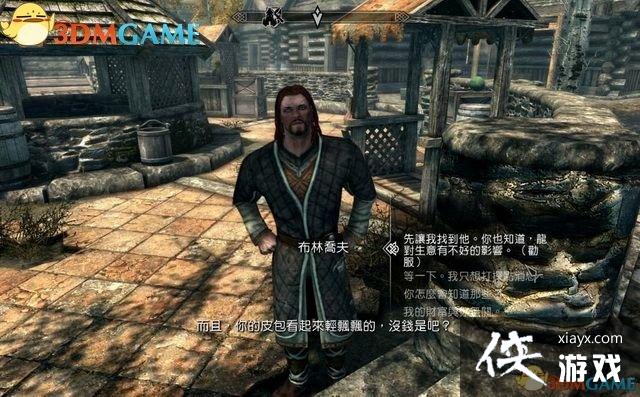 上古卷轴5重制版支线任务偶然的安排图文攻略 上古卷轴5重制版支线任务偶然的安排图文攻略