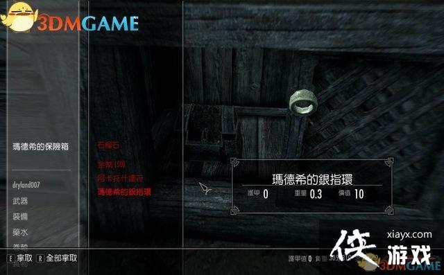 上古卷轴5重制版支线任务偶然的安排图文攻略 上古卷轴5重制版支线任务偶然的安排图文攻略