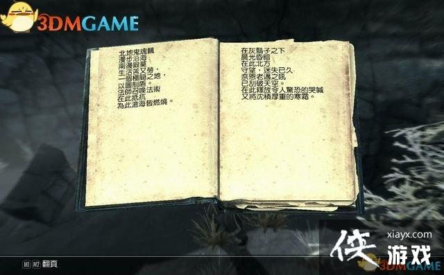 上古卷轴5重制版支线任务毁灭系仪式魔法图文攻略 上古卷轴5重制版支线任务毁灭系仪式魔法图文攻略