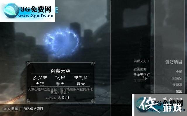 上古卷轴5重制版主线任务世界咽喉图文攻略 上古卷轴5重制版主线任务世界咽喉图文攻略