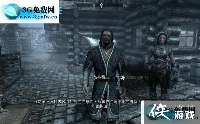 上古卷轴5重制版主线任务图文攻略 上古卷轴5重制版主线任务图文攻略