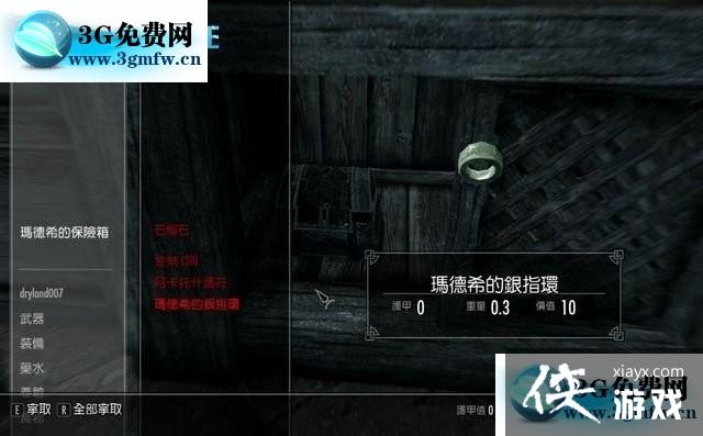 上古卷轴5重制版主线任务图文攻略 上古卷轴5重制版主线任务图文攻略